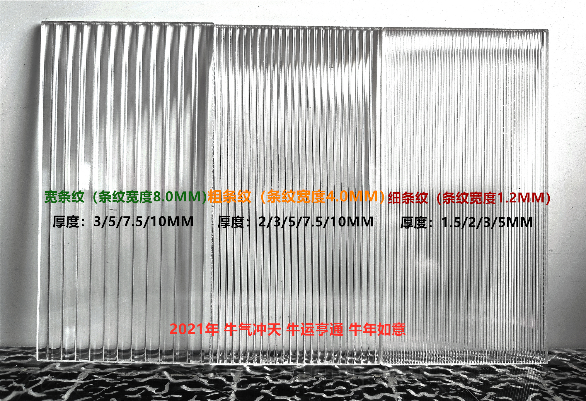 Acrylic ultra-white Changhong stripe board thick strip thin strip wide strip horizontal and vertical corrugated pit pattern partition entrance decoration