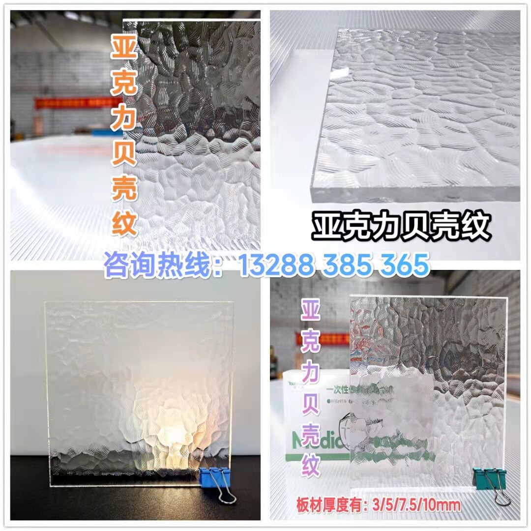 Acrylic shell pattern super silver corrugated rock deciduous leaves stone pattern screen partition decoration factory direct sales