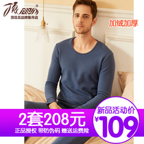 Top quack plus velvet thick mens thermal underwear autumn and winter long sleeve solid color slim round neck youth foundation base set