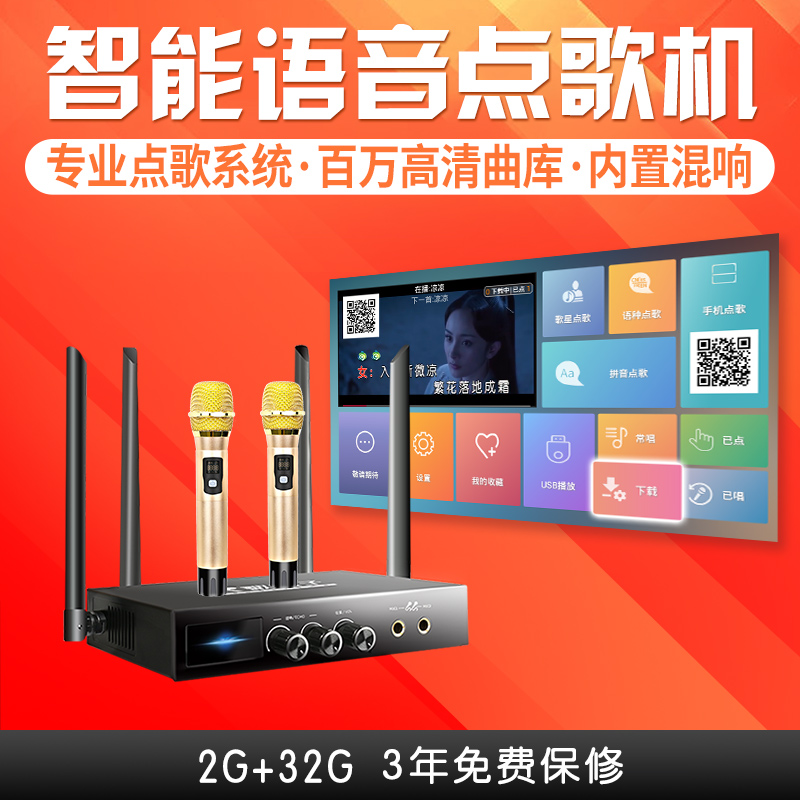 Home Ktv Internet Point Song Machine Home K Song Box Wifi Wireless High-definition Dot Singing All-small Single Host