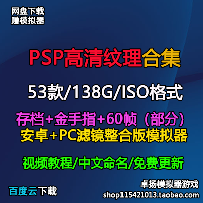 psp collection Latest Best Selling Praise Recommendation Taobao