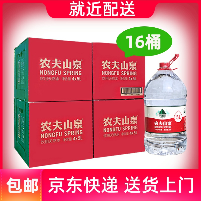 Farmer Mountain Springs Drinking Water 5L* 4 Barreled Fit Box 3 Boxes 4 Boxes Home Tea Tea Natural Mineral Water Big Bucket
