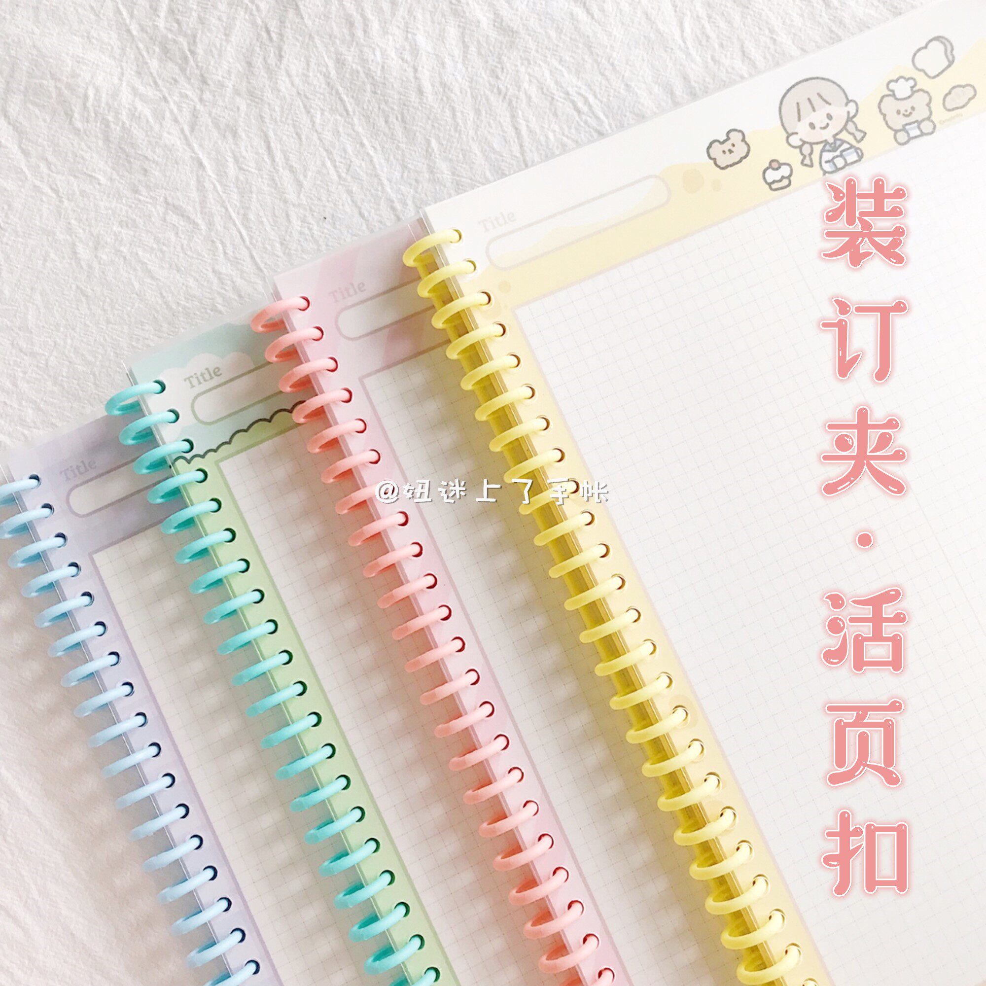 A4 loose-leaf binding strip 30 holes open and close binding coil A4B5A5 loose-leaf buckle Removable plastic loose-leaf ring clip