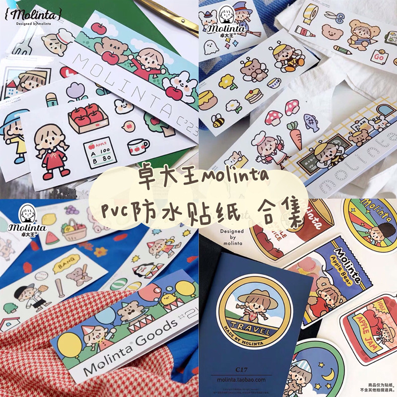 Zhuo Da Wang Xiao Bee Azhuo Kindergarten Small Theater pvc Waterproof Sticker Luggage Cute Water Cup Kettle Sticker