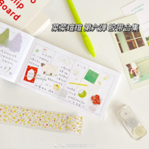 Cay Xuan Xuan Sixth Bullet Tape Forest Food pet and Paper Handbook Tape Japanese Small Sugar Collage Clip