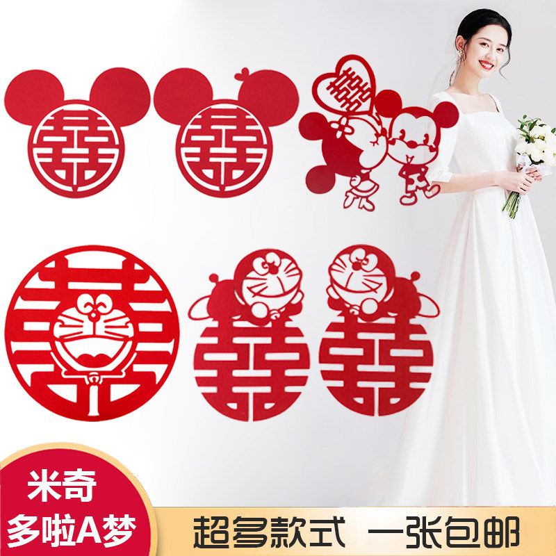 Mickey Mickey Minnie Dalla Aa Dream Happy Word Paper-cut Window Flower Wall Sticker Door Sticker Wedding New House Decoration