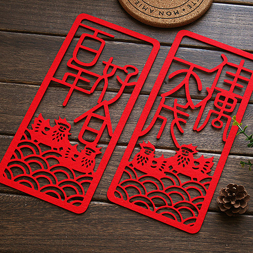 Creative wedding happy word couplets Wall stickers Door stickers window grilles Paper-cut window stickers Wedding decoration Wedding room decoration Wedding supplies