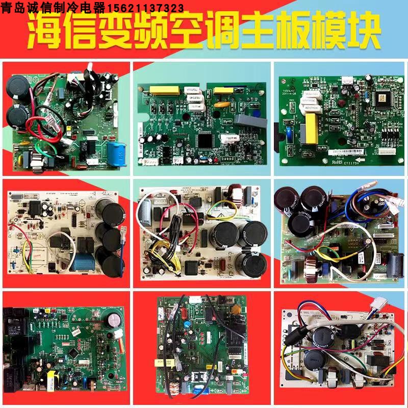 Hisense variable frequency air conditioning external machine motherboard 1334895D 1348788 computer board K19110307 1414975