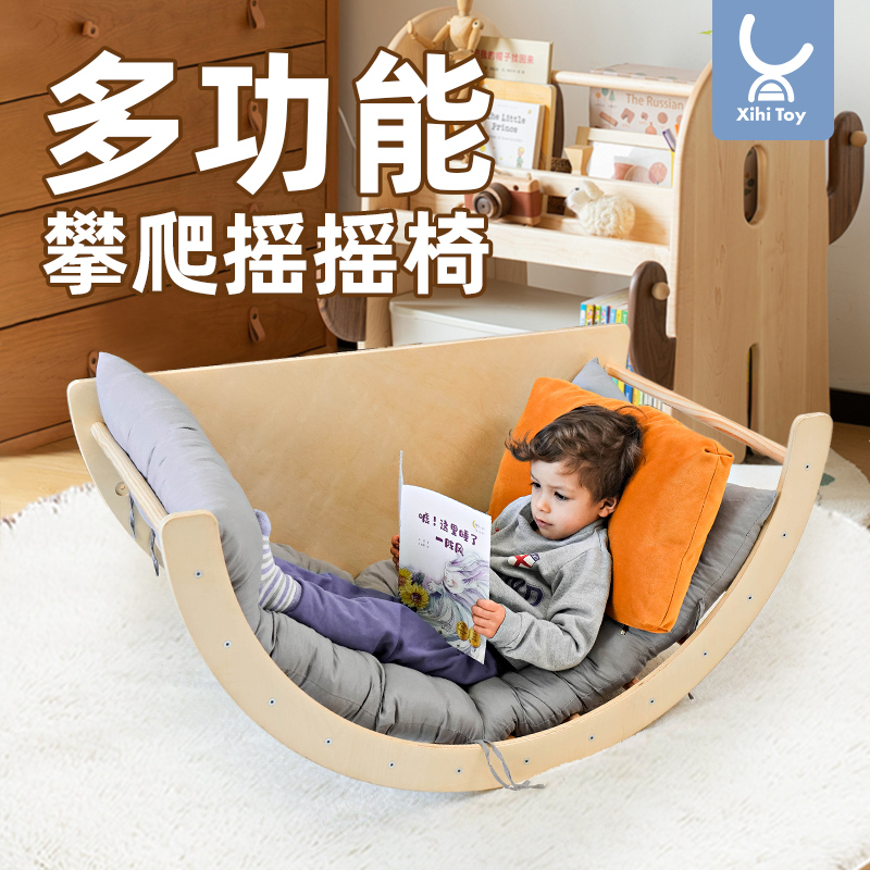 Coax Divine Instrumental Baby Sensory System Training Rocking Chair Children Climbing Frame Combined Slide Learning Table Rocking Bed Comfort Chair-Taobao