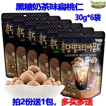 Tom farm black sugar milk tea flavor almond South Korea imported Net red snacks almond bag 30g * 6 bags