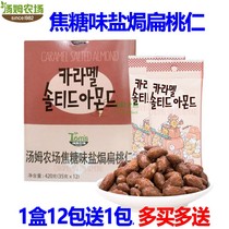Tom Farm Coke Sugar Taste Salted Peach Kernel Patan Wood 12 Packs Boxed South Korea Imported Nut Zero Food