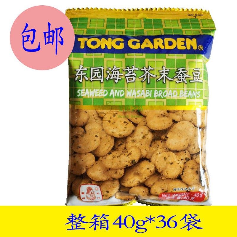 FCL] Thailand imported Dongyuan seaweed mustard salt baked broad beans assorted beans mixed nuts cashew nuts macadamia