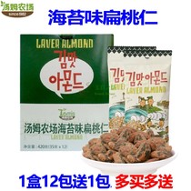 Tom Farm Sea Moss Taste Flat Peach Kernel Batan Wood 12 Packs Boxed South Korea Imported Snacks Nuts 