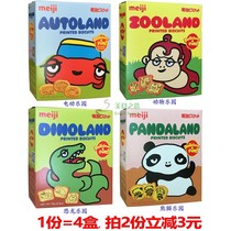 Singapore imported Meiji Panda electric Dinosaur Animal Park cookies 70g *4 boxes of childrens baby snacks
