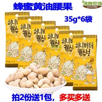 Tom Farm Honey Butter Cashew Nutmeg 30g * 6 Packs Korea Imported Casual Snack Nuts