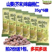 Tom Farm Wasabi (Mustard)Turkey Flavor Almond Kernel Honey Butter Mixed Nut Butter 35g*6 packs