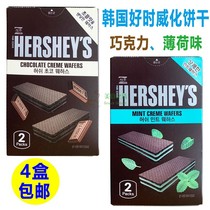 Korea imported from Korea HERSHEY S chocolate sandwich mint sandwich wafer dry Net red casual snacks