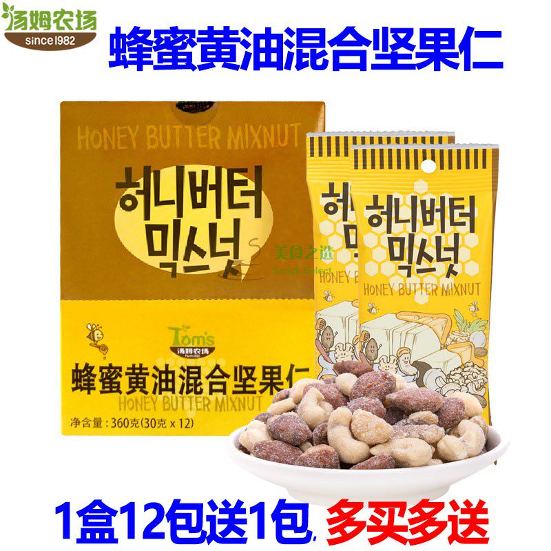 Tom Farm Honey Cream Mixed Nuts 12 packs of boxed imported snacks Korean walnut cashew nuts