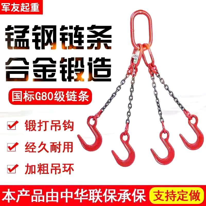 Large opening sling hoisting chain hoisting tool hoisting ring hoisting chain hoisting hook hoisting hook rigging Daquan