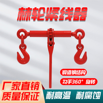 Ratchet tightener chain tightens iron chain tightener lever tightener large piece transport bundled iron chain tightener