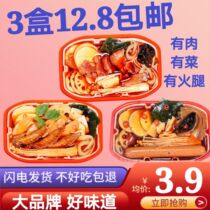 Self-heating hot pot lazy small hot pot spicy hot Net red convenience food self-heating meat and vegetarian beef self-service cheap box