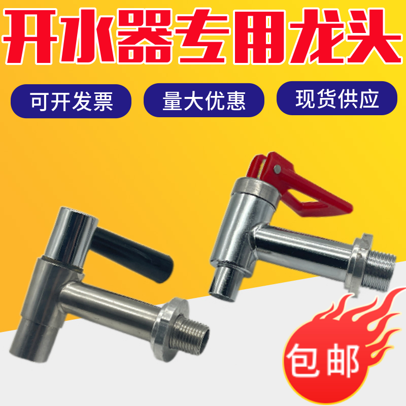 Xinxing Du Yu Yongbang Electric Water Heater Faucet 3 Points 3 Points 3 Points 4 Points Water Heater High Temperature Faucet