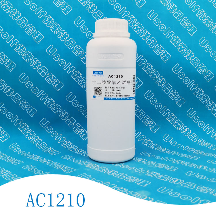 脂肪胺聚氧乙烯醚 十二胺聚氧乙烯醚 AC1210  500g