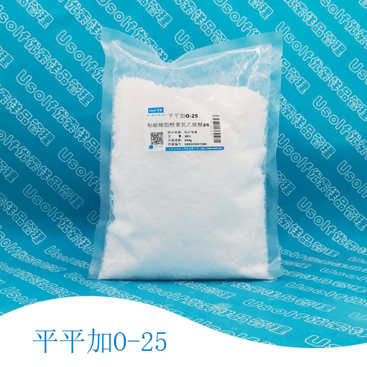 鲸蜡硬脂醇聚氧乙烯醚25 鲸蜡硬脂醇聚醚-25 平平加O-25  A25
