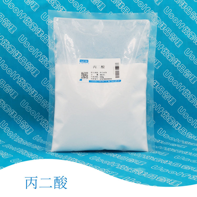 丙二酸  缩苹果酸 胡萝卜酸 100g 500g