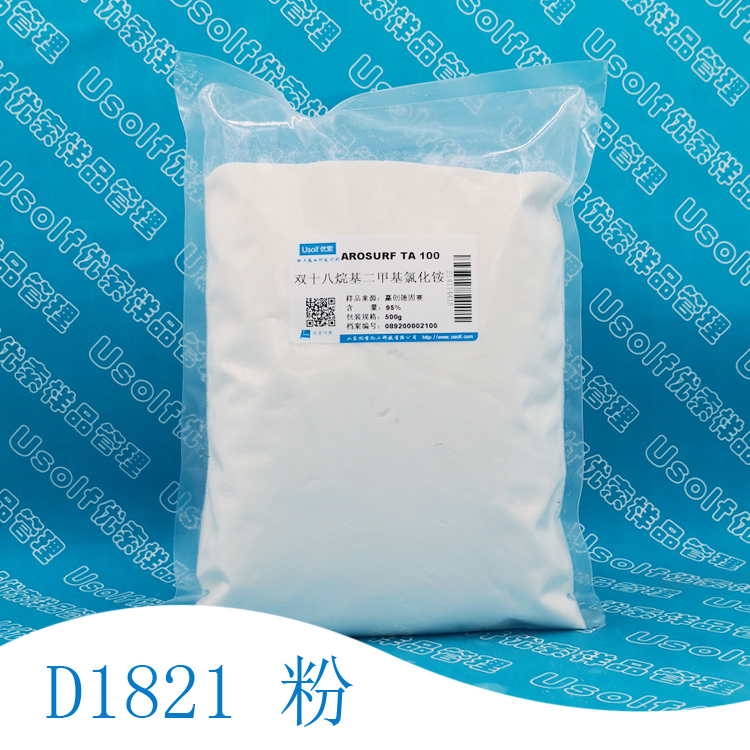 双十八烷基二甲基氯化铵 D1821粉末 95% AROSURF TA 100 赢创