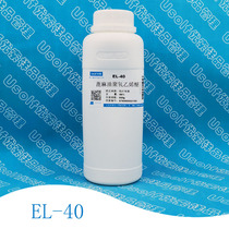 Castor oil ethoxylate EL series EL10 12 20 30 40 60 80 90