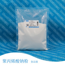 Sodium polyacrylate powder PAAS 99% Yusuo sample research thickener 500g bag