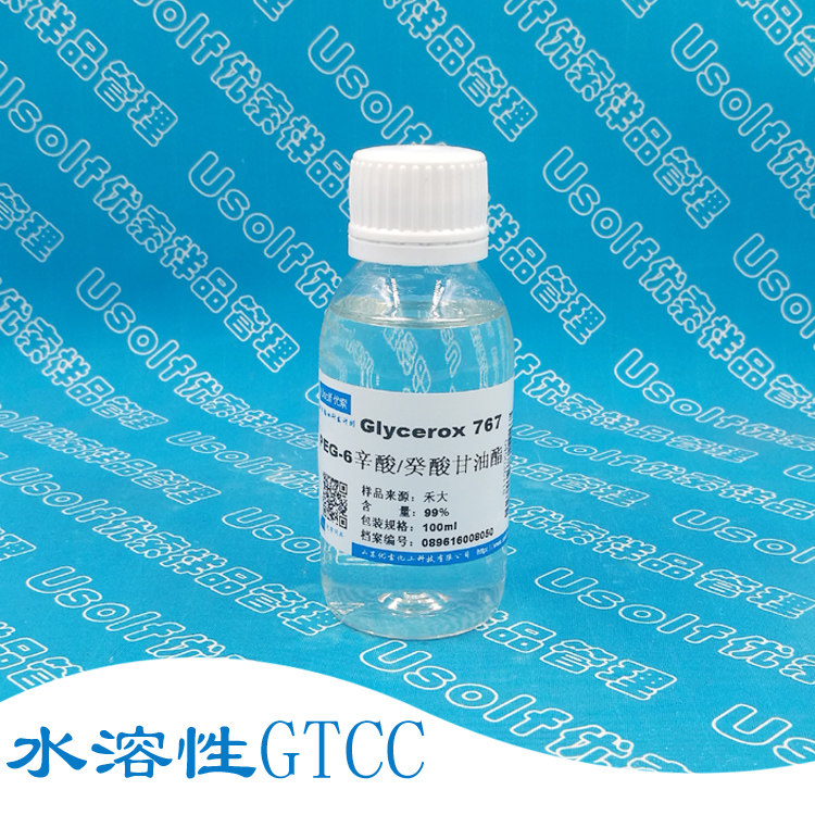 禾大 Glycerox 767 PEG-6辛酸/癸酸甘油酯 水溶性GTCC