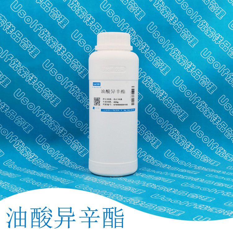 油酸异辛酯 450g/瓶