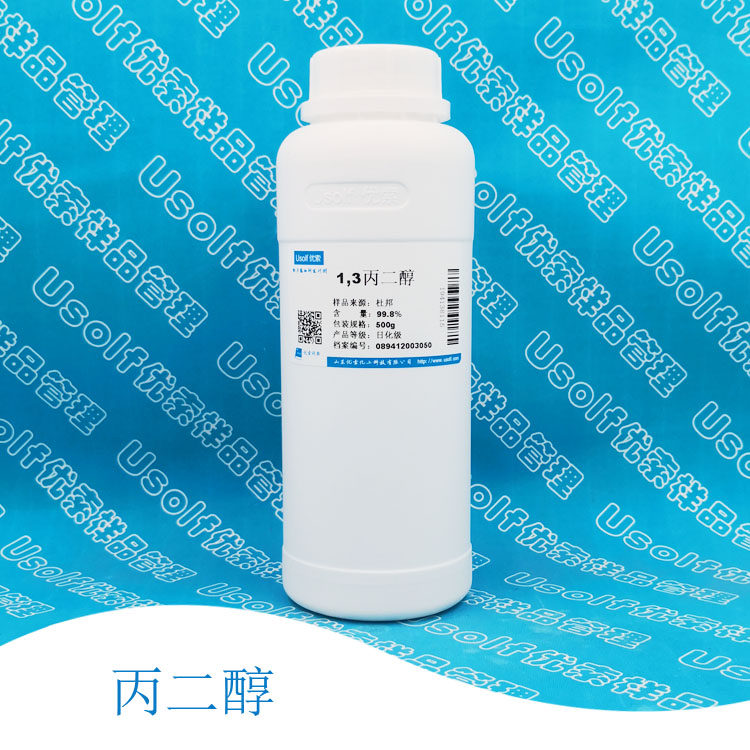 1,3丙二醇 生物基1.3丙二醇 1,3-二羟基丙烷 化妆品级 500g/瓶
