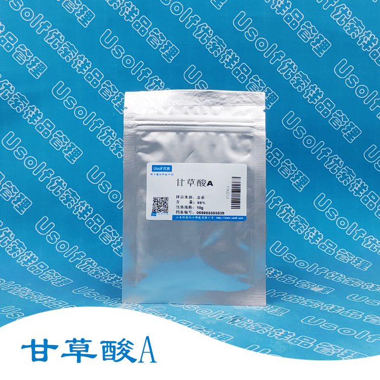 甘草酸A  甘草酸 95% 甜味剂 10g/袋 50g/袋