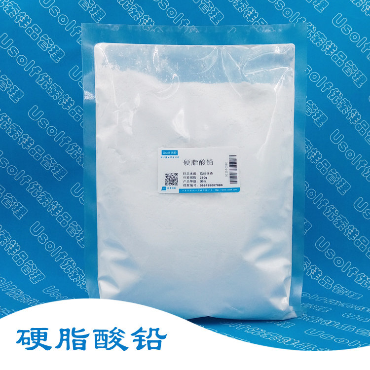 硬脂酸铅  250g/袋