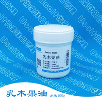 Shea butter butter butter SB45 Shea 100g bottle