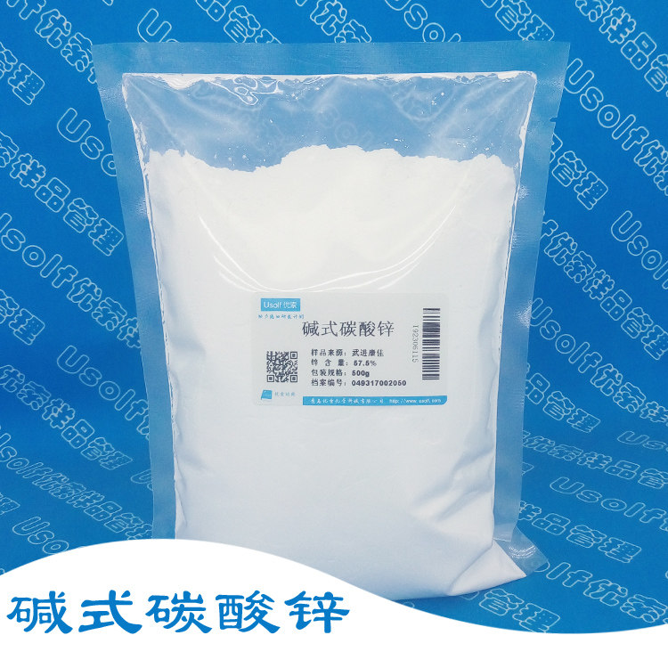 碱式碳酸锌 500g/袋