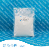 Sample 500g sacks of crystalline fructose in the West King