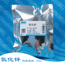 Zinc oxide daily chemical grade 325 mesh indirect method 500g bag 100g bag