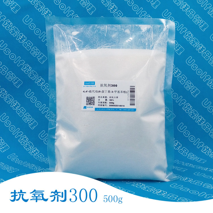 抗氧剂300 4,4'-硫代双(6-叔丁基-3-甲基苯酚) 塑料助剂 样品