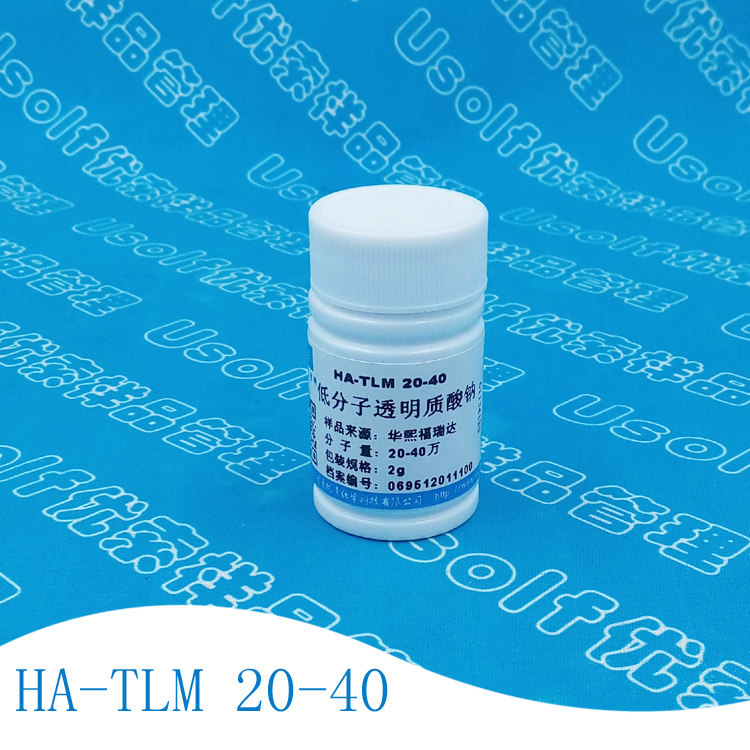 低分子透明质酸钠 HA-TLM 20-40 玻尿酸 分装2g/瓶