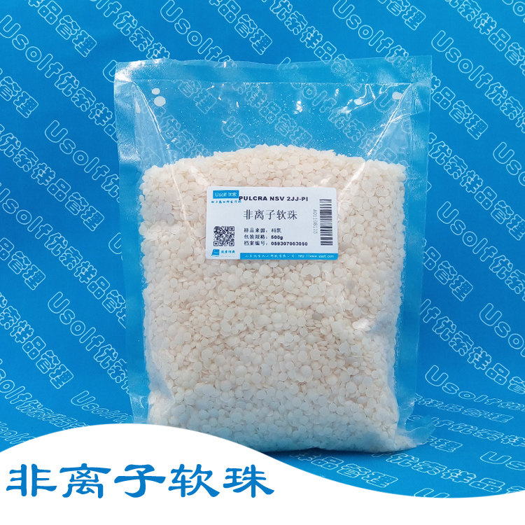 科凯 非离子软珠 PULCRA NSV 2JJ-PI 柔软剂 500g/袋