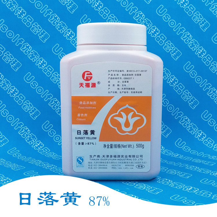 日落黄 87% 色素 多福源 500g/瓶