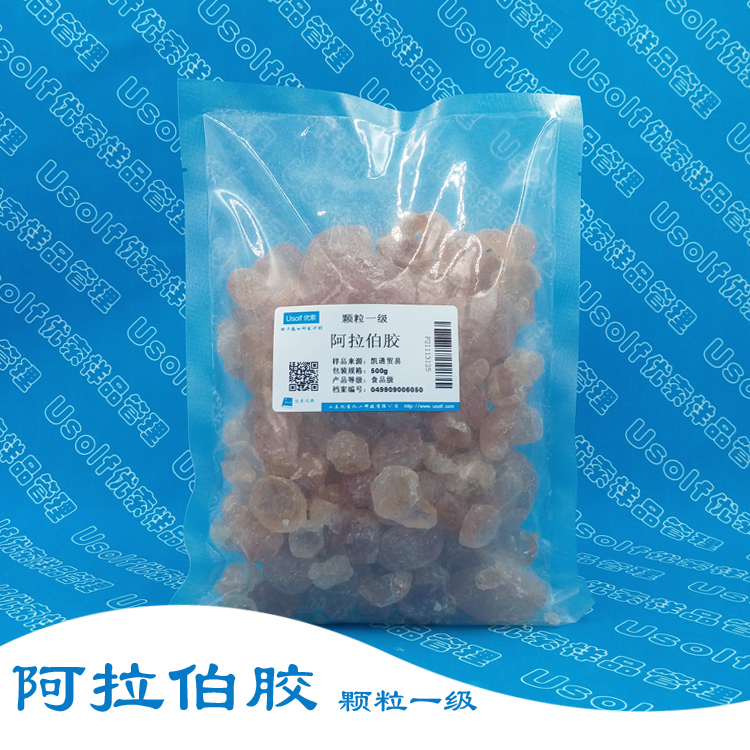 阿拉伯胶 阿拉伯树胶  粉末 颗粒100g 500g/袋