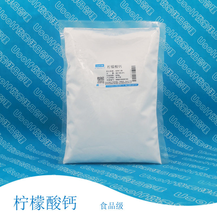 柠檬酸钙 瑞普生物 优索样品科研用 500g/袋