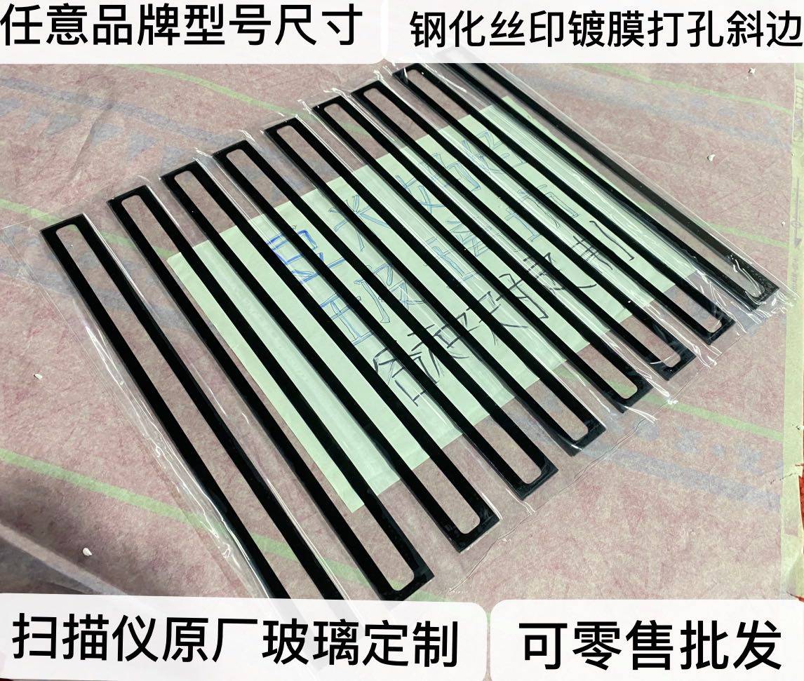 Large format engineering scanner accessories glass customization