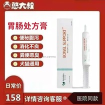 Vegan Tongfang Gastrointestinal Prescription Cream pooch Constipation Pull Out of Cat Poo to Digest Bad Accumulation of Fecal Smell