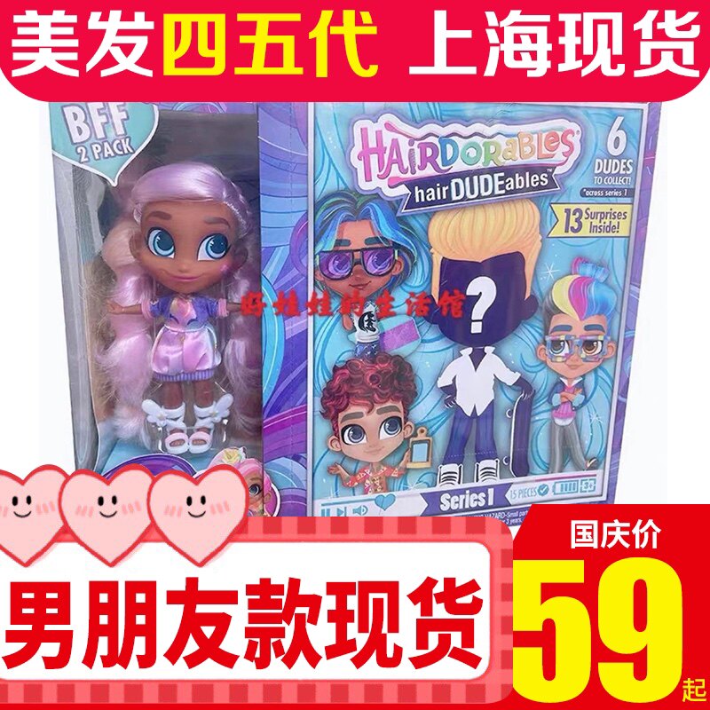 Spot Hairdorables Hairdressing Doll Prom Suit Boyfriend Big Sister Surprise Blind Box Gift